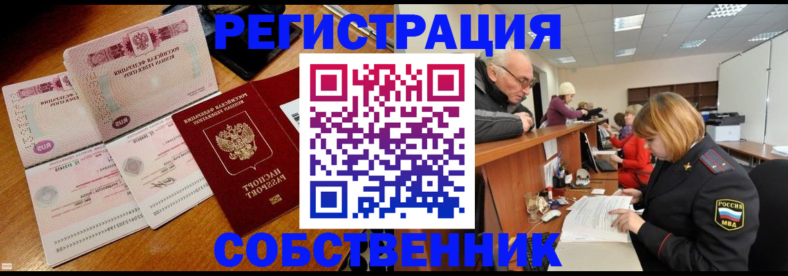 прописка иностранных граждан в Калининградской области