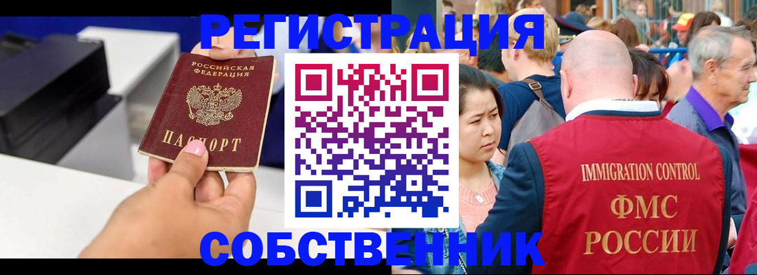 временная регистрация адрес в Калининградской области