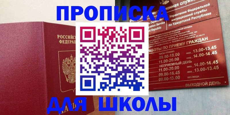 временная прописка в Калининградской области